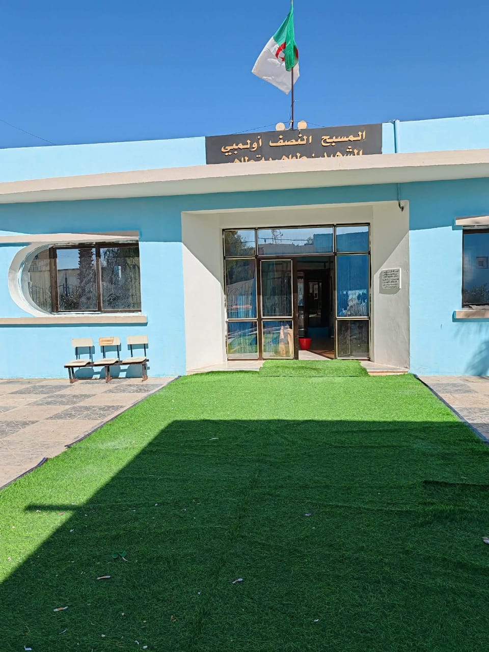 Facility Image