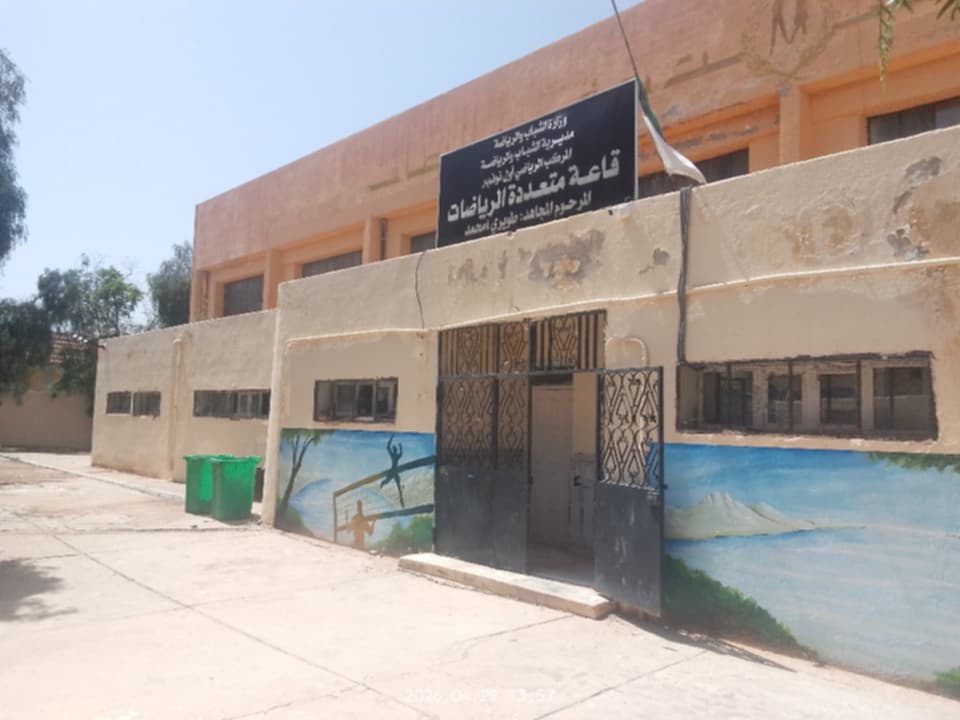 Facility Image